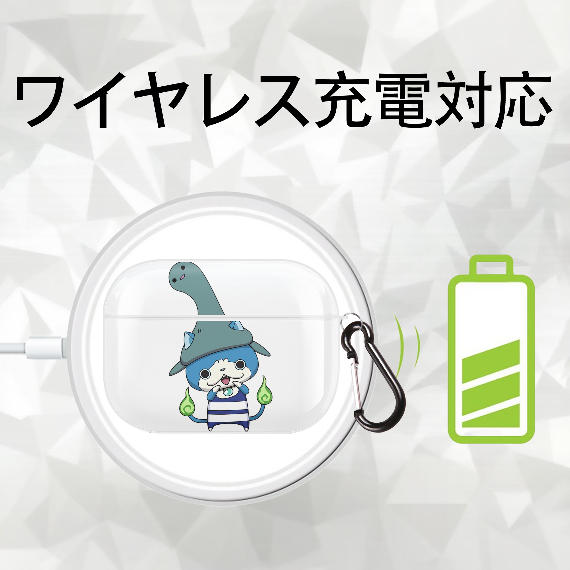 妖怪ウォッチ Yo-kai Watch 【AirPods Pro用】ハードシェル保護ケース 耐衝撃・防指紋・カラビナ付き商品仕様