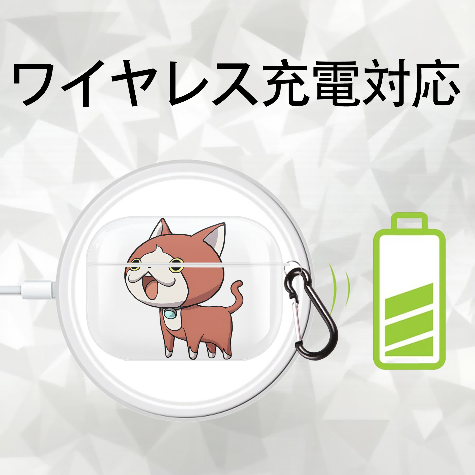 妖怪ウォッチ Yo-kai Watch 【AirPods Pro用】ハードシェル保護ケース 耐衝撃・防指紋・カラビナ付き商品仕様