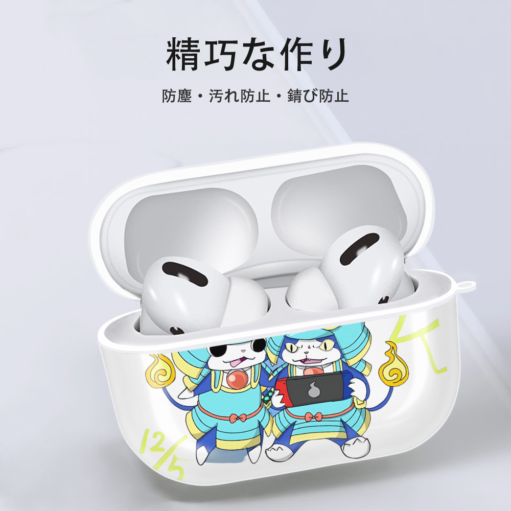 妖怪ウォッチ Yo-kai Watch 【AirPods Pro用】ハードシェル保護ケース 耐衝撃・防指紋・カラビナ付き商品仕様