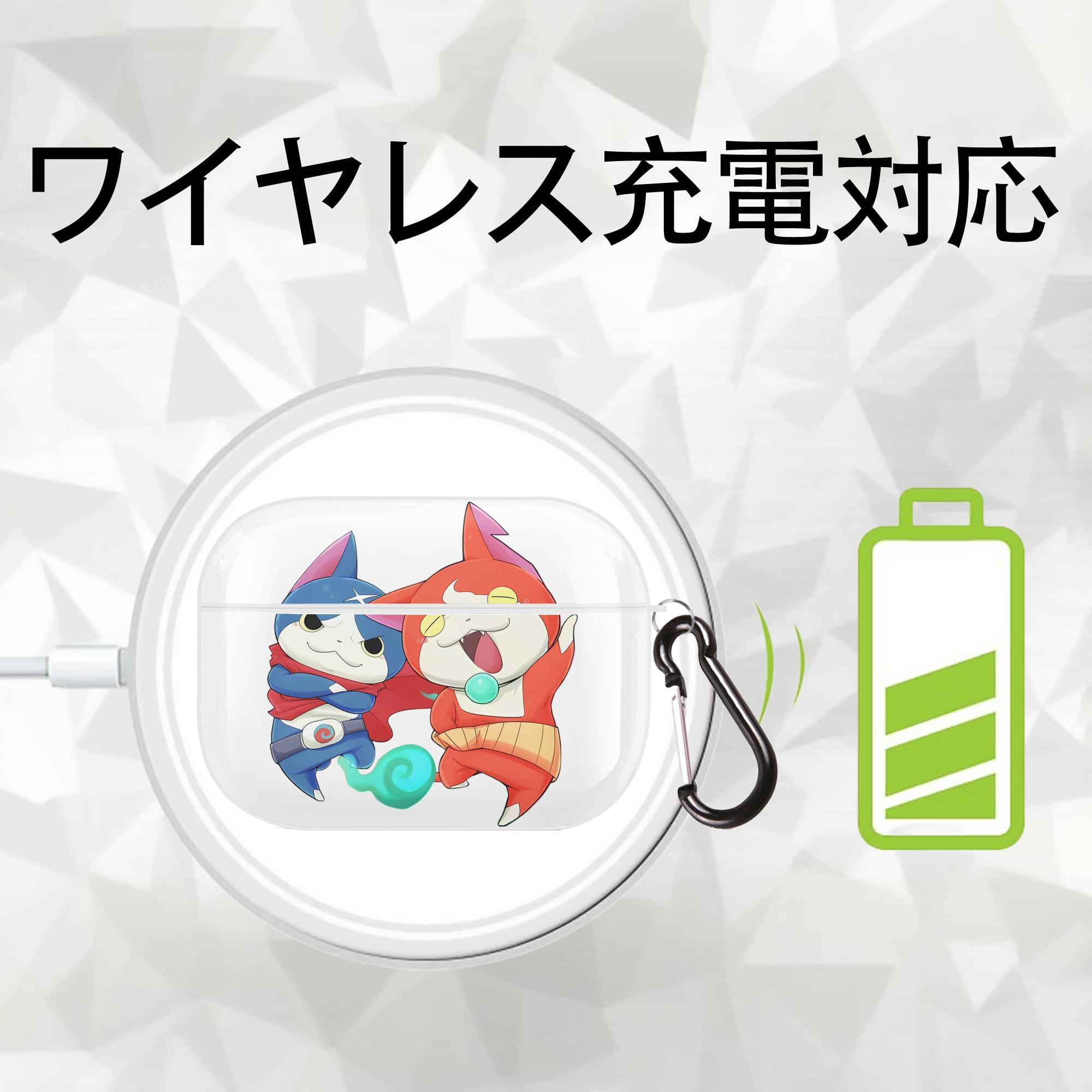 妖怪ウォッチ Yo-kai Watch 【AirPods Pro用】ハードシェル保護ケース 耐衝撃・防指紋・カラビナ付き商品仕様