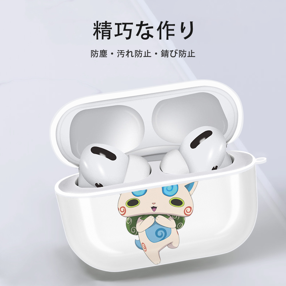 妖怪ウォッチ Yo-kai Watch 【AirPods Pro用】ハードシェル保護ケース 耐衝撃・防指紋・カラビナ付き商品仕様