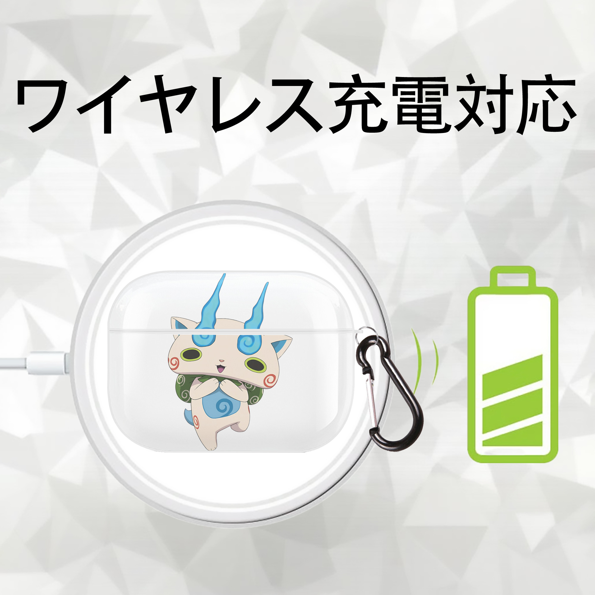妖怪ウォッチ Yo-kai Watch 【AirPods Pro用】ハードシェル保護ケース 耐衝撃・防指紋・カラビナ付き商品仕様