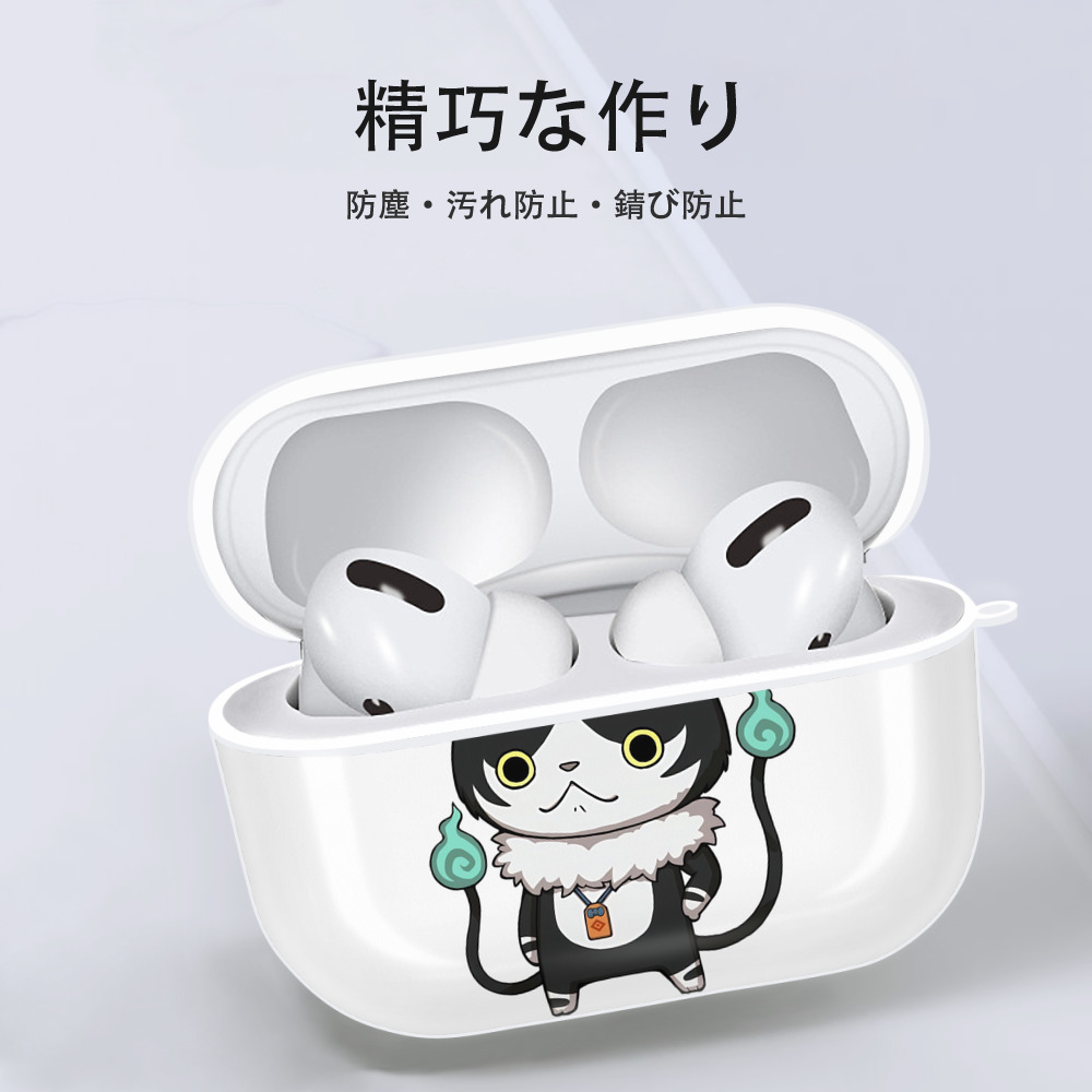 妖怪ウォッチ Yo-kai Watch 【AirPods Pro用】ハードシェル保護ケース 耐衝撃・防指紋・カラビナ付き商品仕様