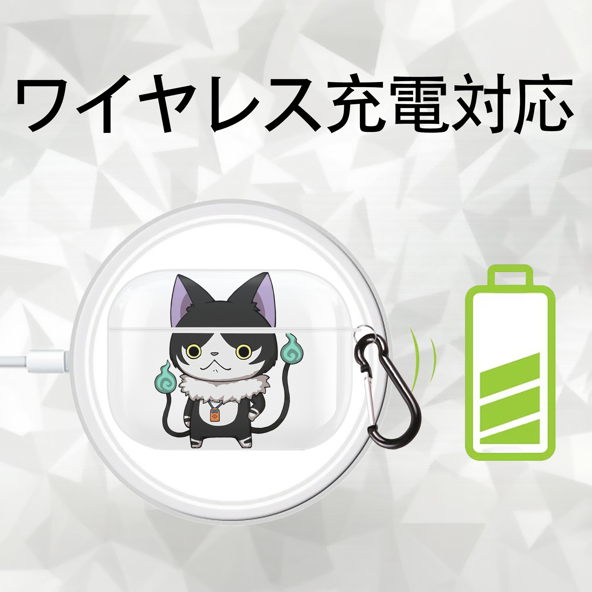 妖怪ウォッチ Yo-kai Watch 【AirPods Pro用】ハードシェル保護ケース 耐衝撃・防指紋・カラビナ付き商品仕様