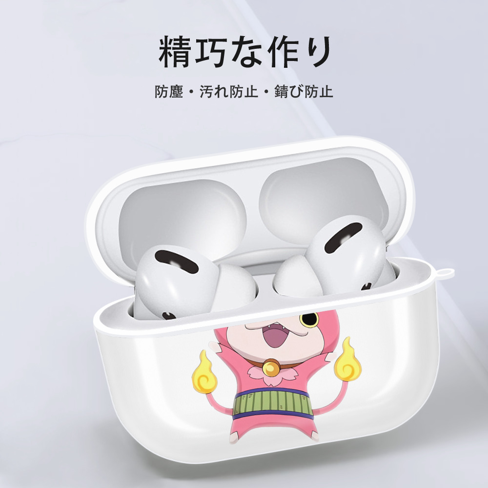 妖怪ウォッチ Yo-kai Watch 【AirPods Pro用】ハードシェル保護ケース 耐衝撃・防指紋・カラビナ付き商品仕様