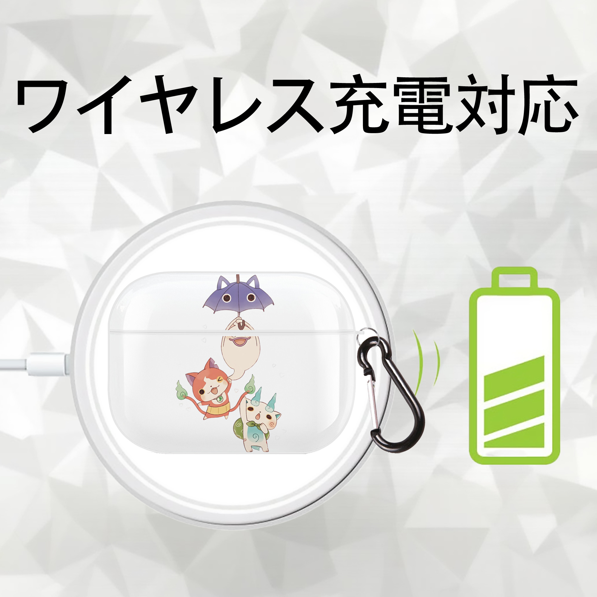 妖怪ウォッチ Yo-kai Watch 【AirPods Pro用】ハードシェル保護ケース 耐衝撃・防指紋・カラビナ付き商品仕様