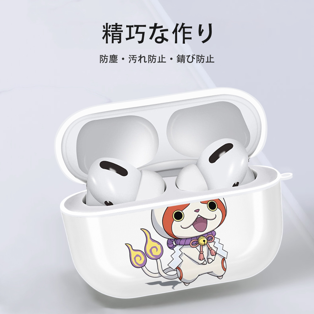 妖怪ウォッチ Yo-kai Watch 【AirPods Pro用】ハードシェル保護ケース 耐衝撃・防指紋・カラビナ付き商品仕様