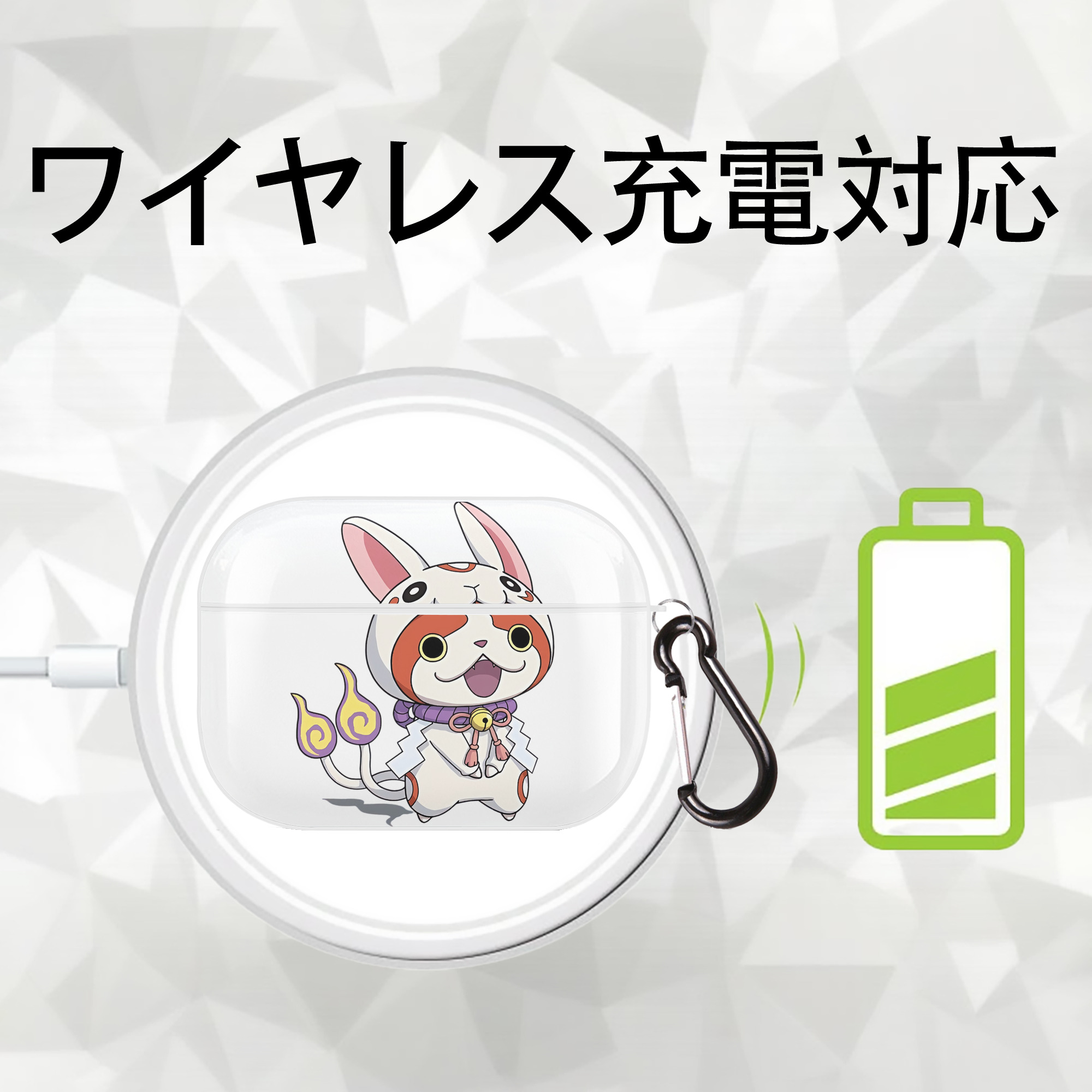 妖怪ウォッチ Yo-kai Watch 【AirPods Pro用】ハードシェル保護ケース 耐衝撃・防指紋・カラビナ付き商品仕様