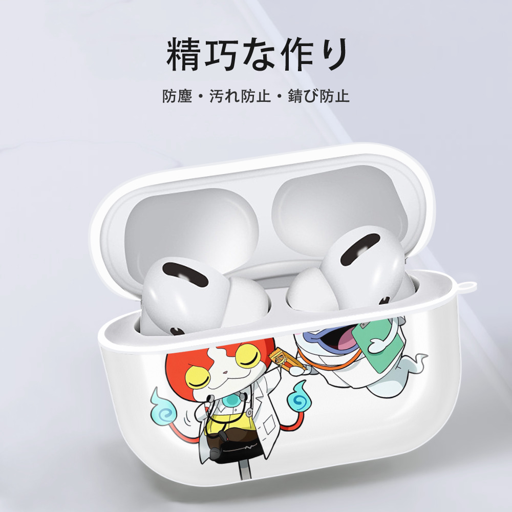妖怪ウォッチ Yo-kai Watch 【AirPods Pro用】ハードシェル保護ケース 耐衝撃・防指紋・カラビナ付き商品仕様