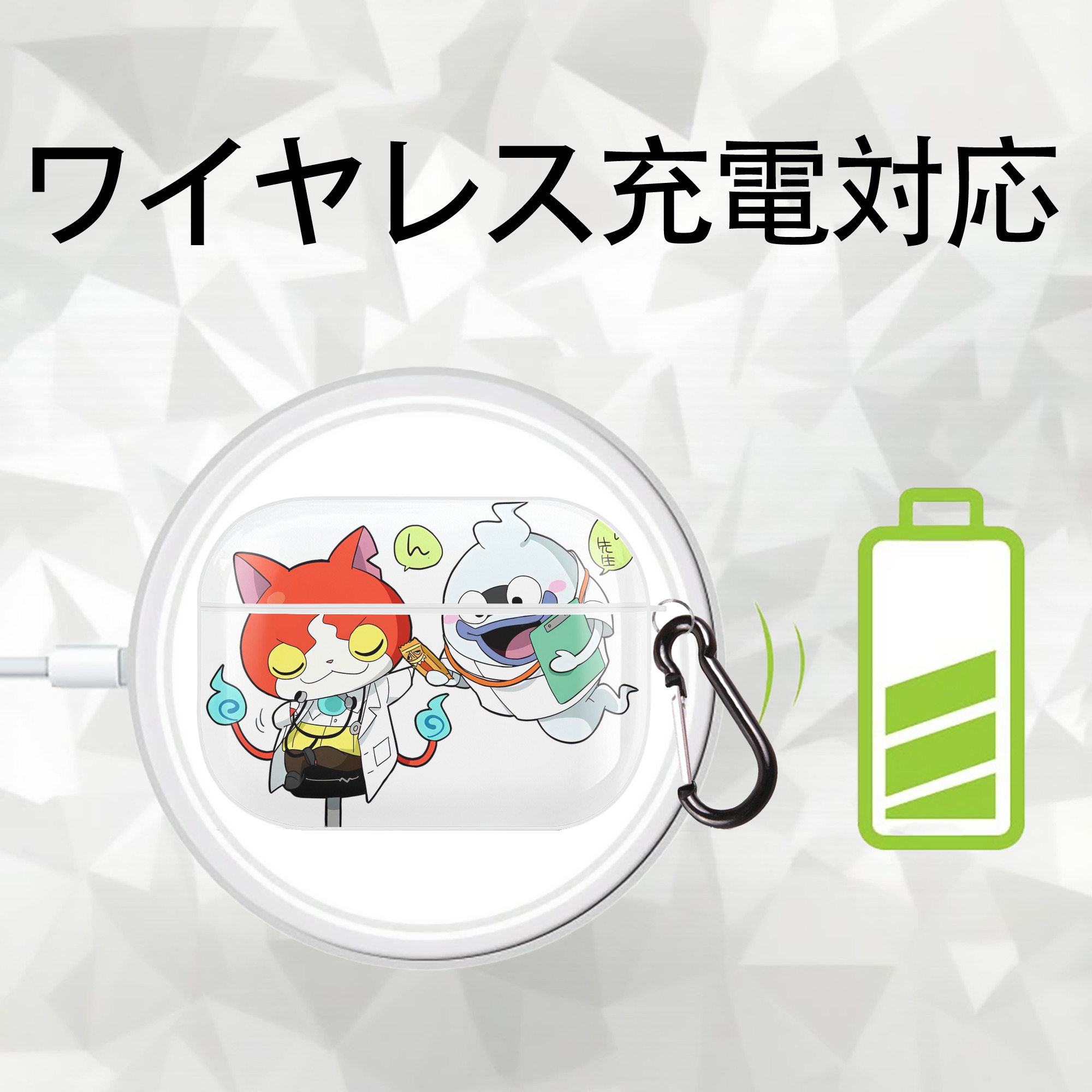 妖怪ウォッチ Yo-kai Watch 【AirPods Pro用】ハードシェル保護ケース 耐衝撃・防指紋・カラビナ付き商品仕様