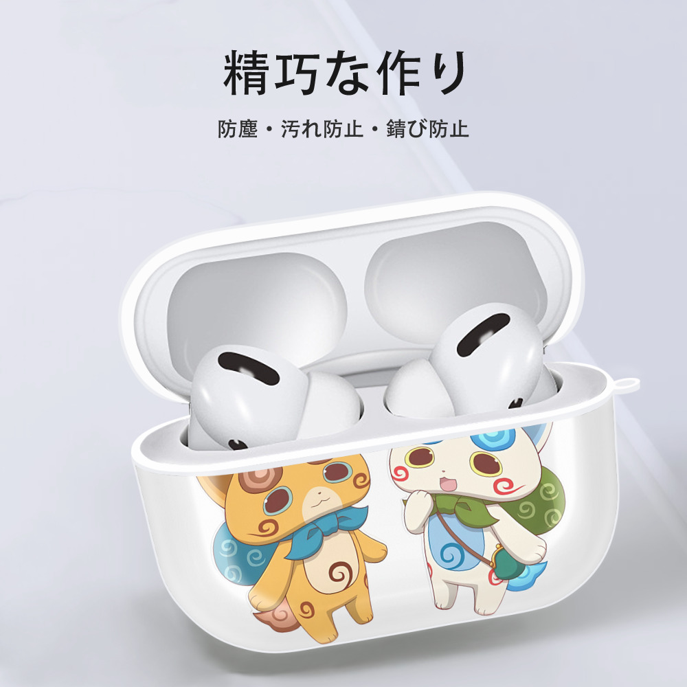 妖怪ウォッチ Yo-kai Watch 【AirPods Pro用】ハードシェル保護ケース 耐衝撃・防指紋・カラビナ付き商品仕様