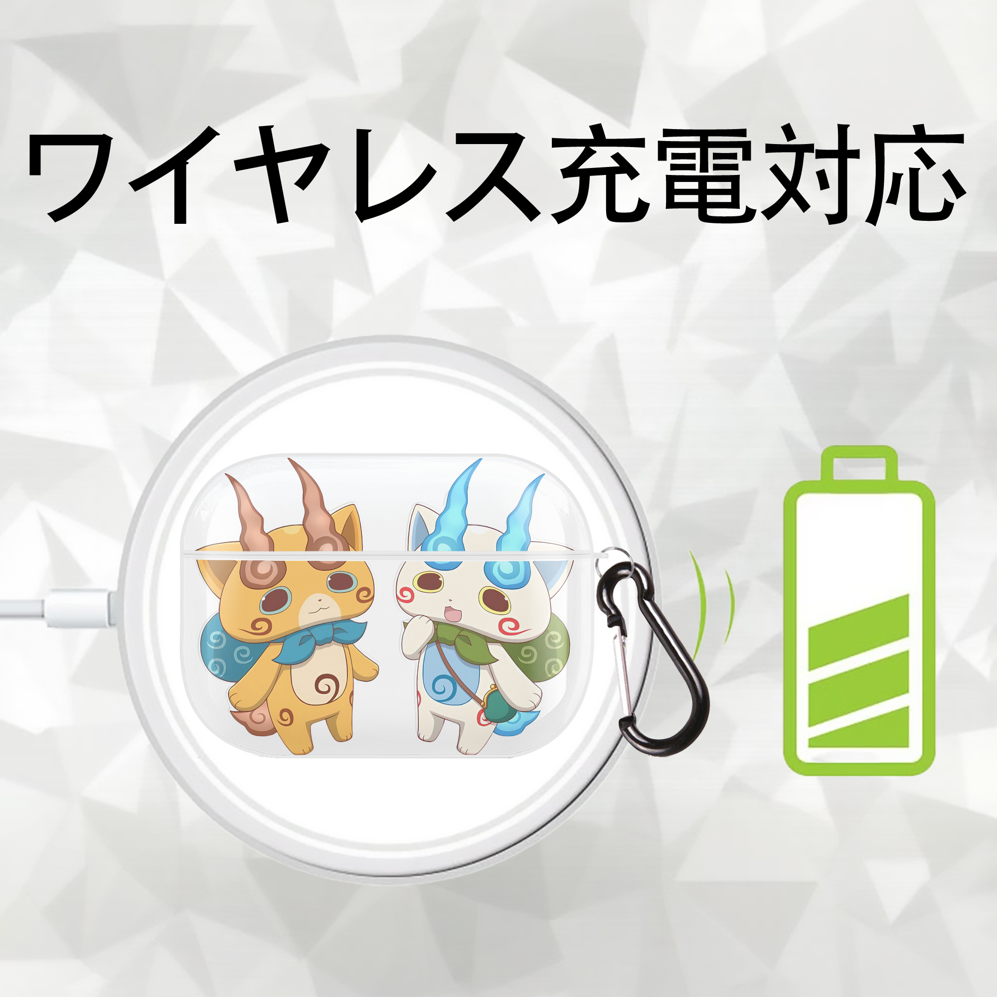 妖怪ウォッチ Yo-kai Watch 【AirPods Pro用】ハードシェル保護ケース 耐衝撃・防指紋・カラビナ付き商品仕様