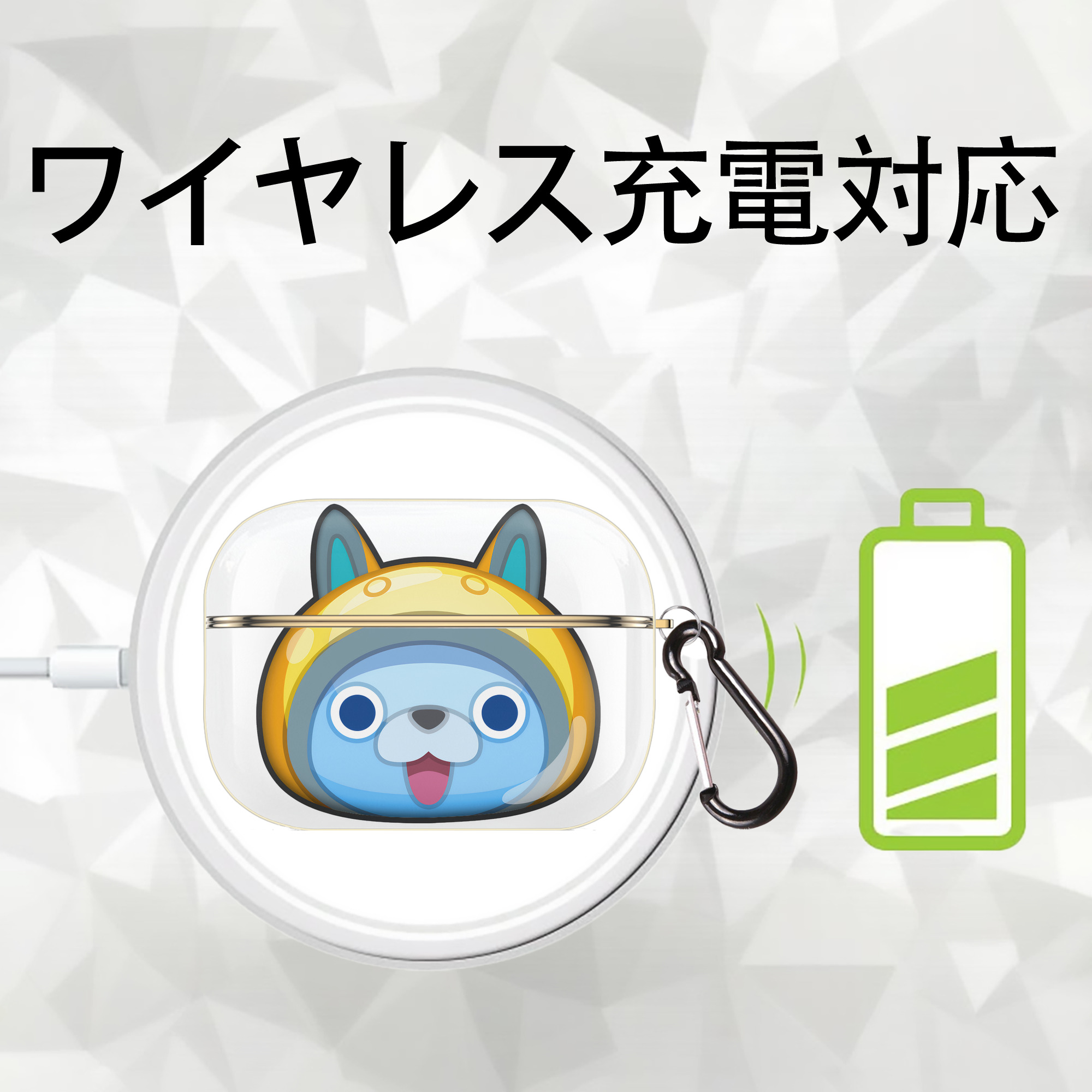 妖怪ウォッチ Yo-kai Watch 【AirPods Pro用】ハードシェル保護ケース｜耐衝撃・防指紋・カラビナ付き商品仕様