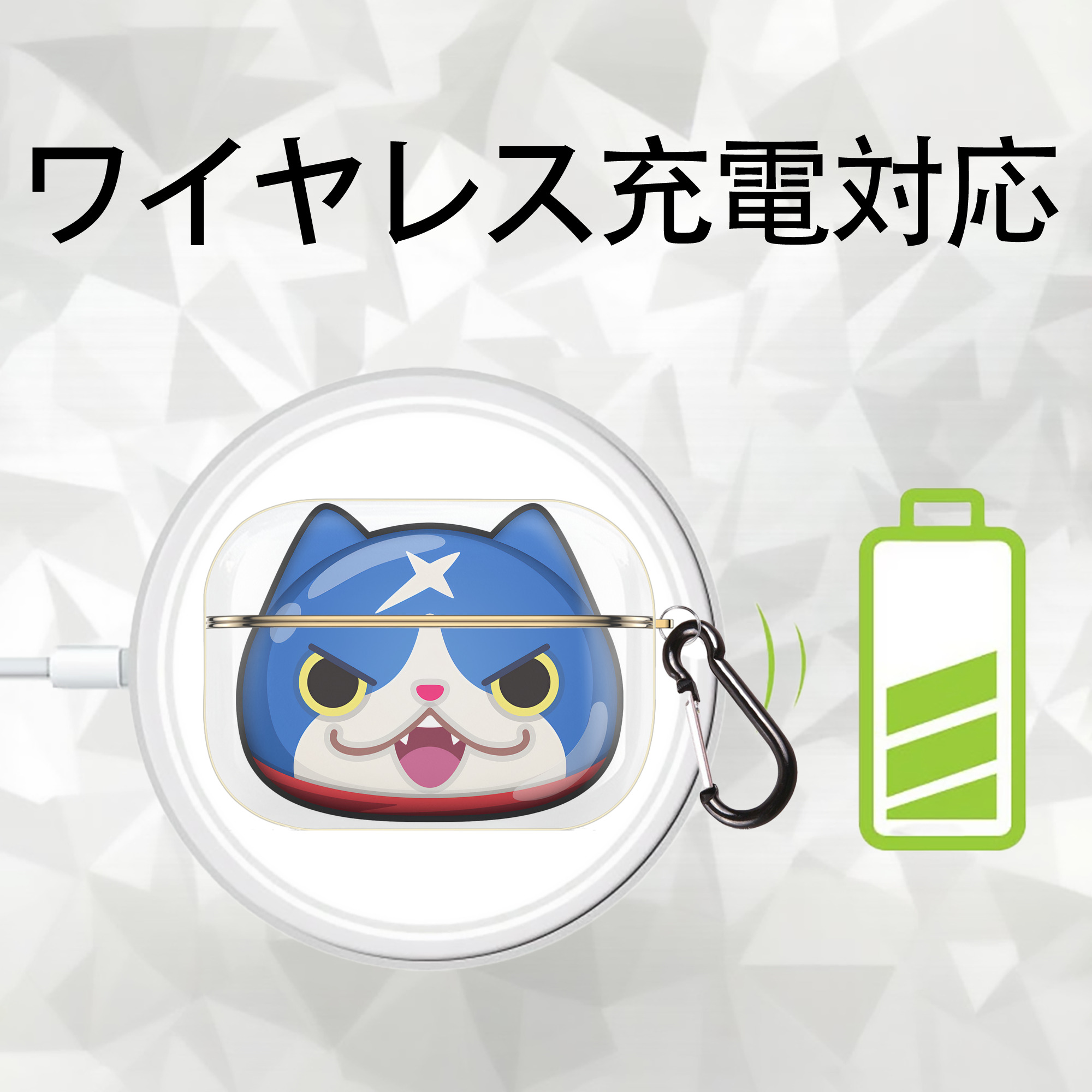 妖怪ウォッチ Yo-kai Watch 【AirPods Pro用】ハードシェル保護ケース｜耐衝撃・防指紋・カラビナ付き商品仕様