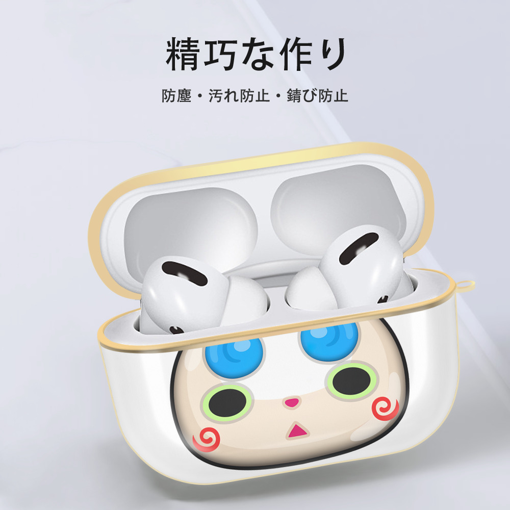 妖怪ウォッチ Yo-kai Watch 【AirPods Pro用】ハードシェル保護ケース｜耐衝撃・防指紋・カラビナ付き商品仕様