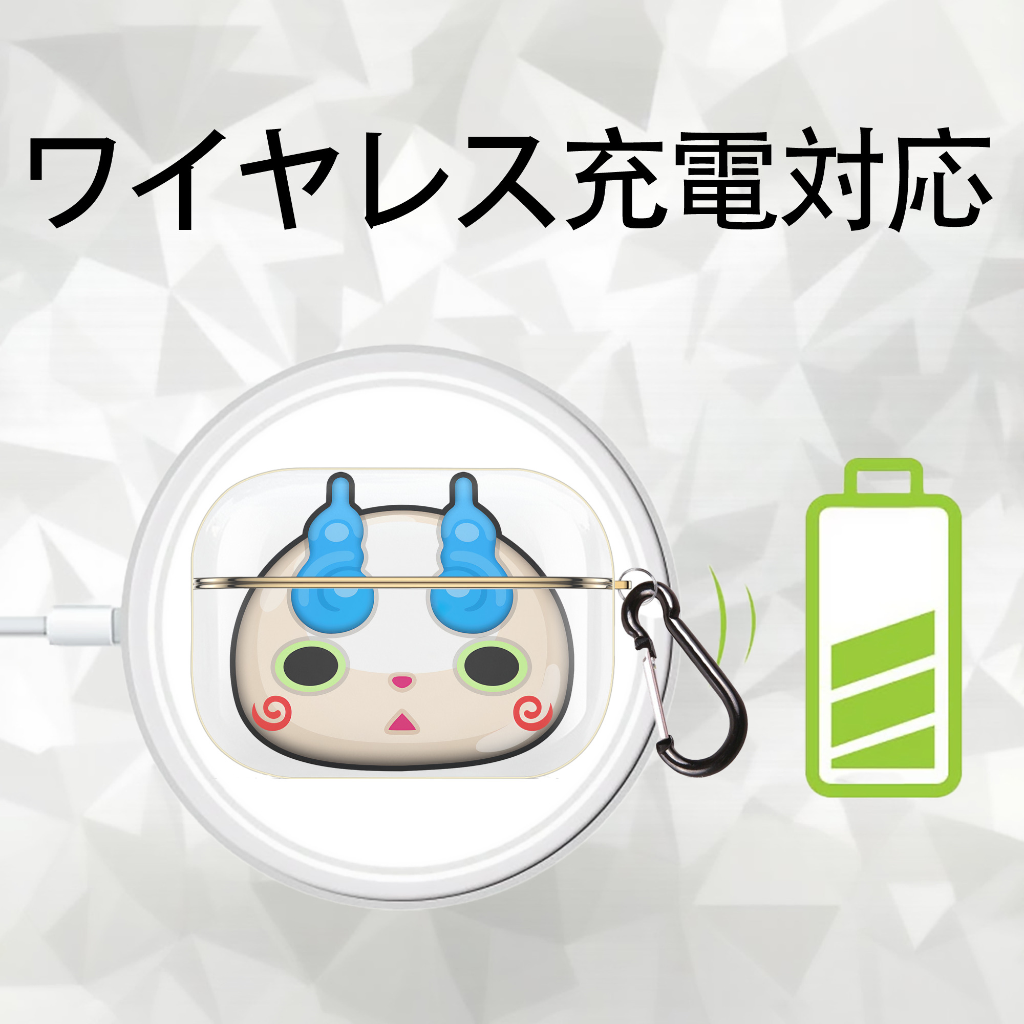 妖怪ウォッチ Yo-kai Watch 【AirPods Pro用】ハードシェル保護ケース｜耐衝撃・防指紋・カラビナ付き商品仕様