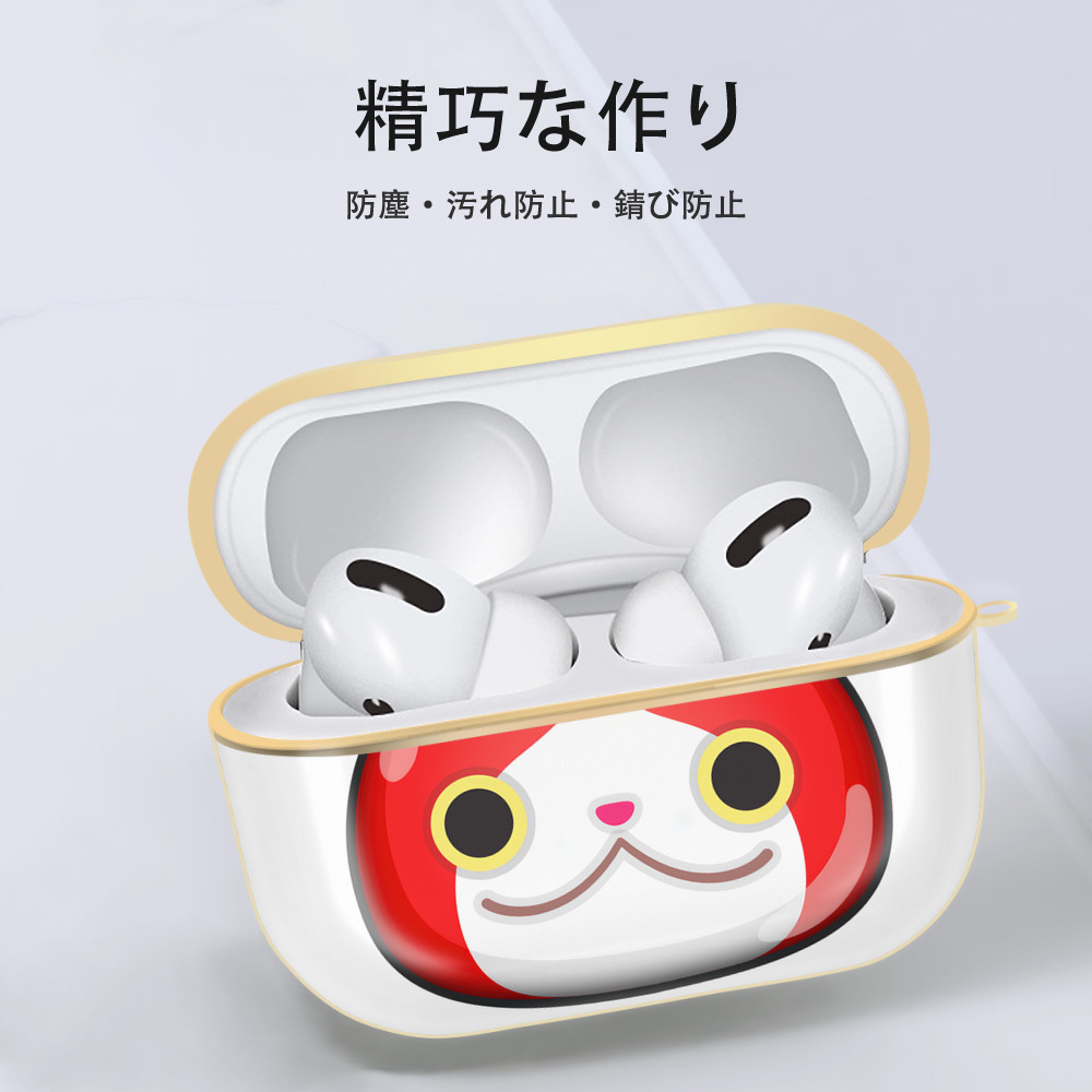 妖怪ウォッチ Yo-kai Watch 【AirPods Pro用】ハードシェル保護ケース｜耐衝撃・防指紋・カラビナ付き商品仕様
