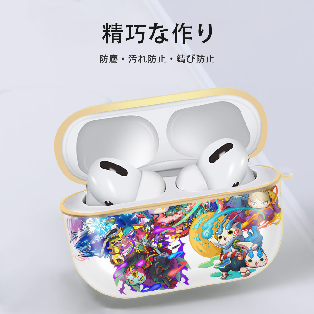 妖怪ウォッチ Yo-kai Watch 【AirPods Pro用】ハードシェル保護ケース｜耐衝撃・防指紋・カラビナ付き商品仕様