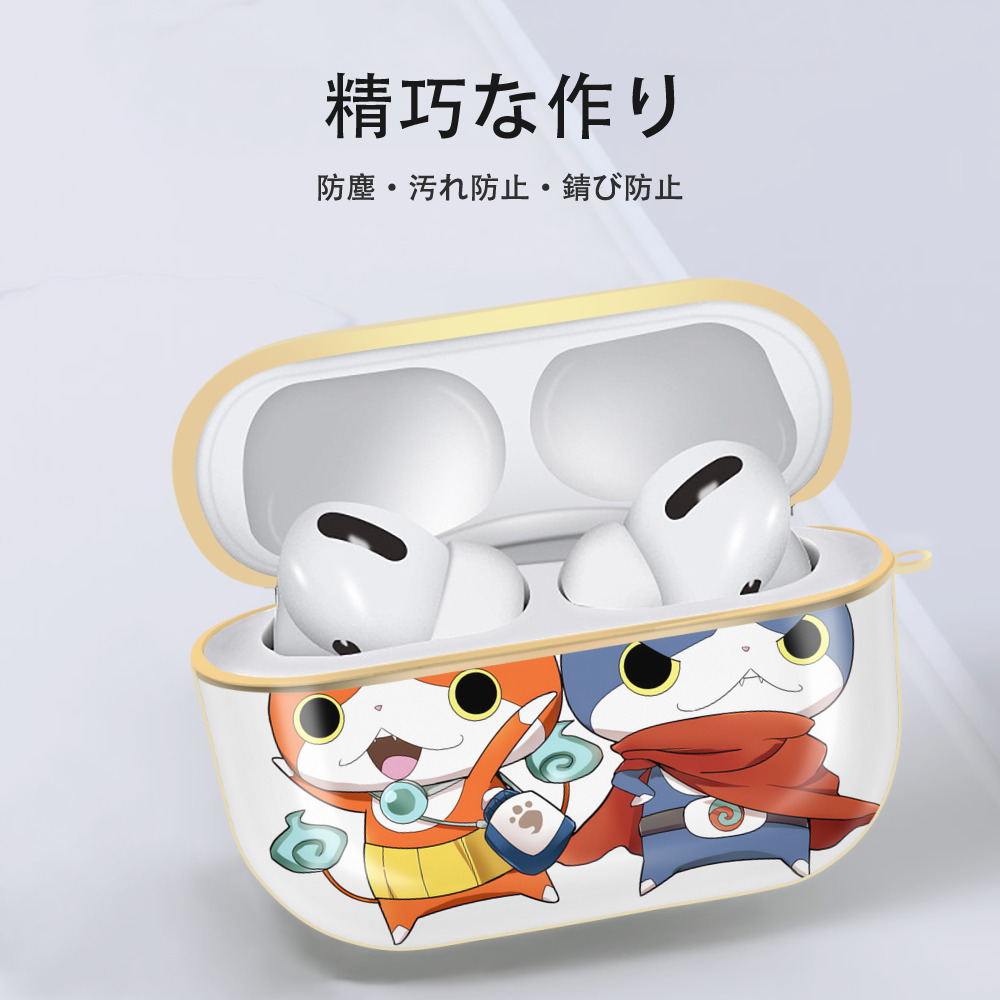 妖怪ウォッチ Yo-kai Watch 【AirPods Pro用】ハードシェル保護ケース｜耐衝撃・防指紋・カラビナ付き商品仕様