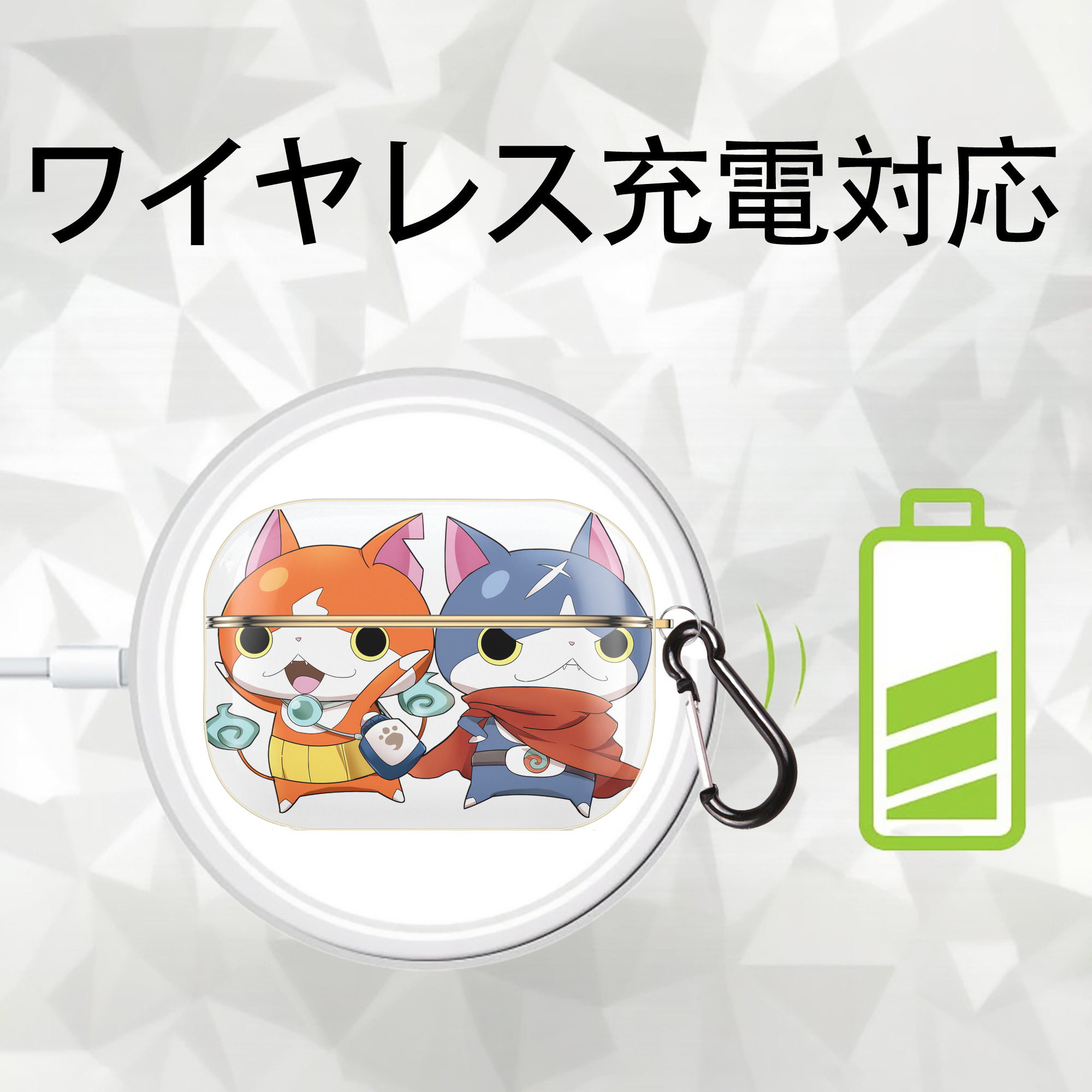 妖怪ウォッチ Yo-kai Watch 【AirPods Pro用】ハードシェル保護ケース｜耐衝撃・防指紋・カラビナ付き商品仕様