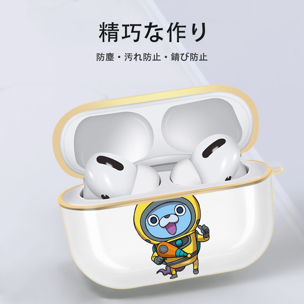 妖怪ウォッチ Yo-kai Watch 【AirPods Pro用】ハードシェル保護ケース｜耐衝撃・防指紋・カラビナ付き商品仕様
