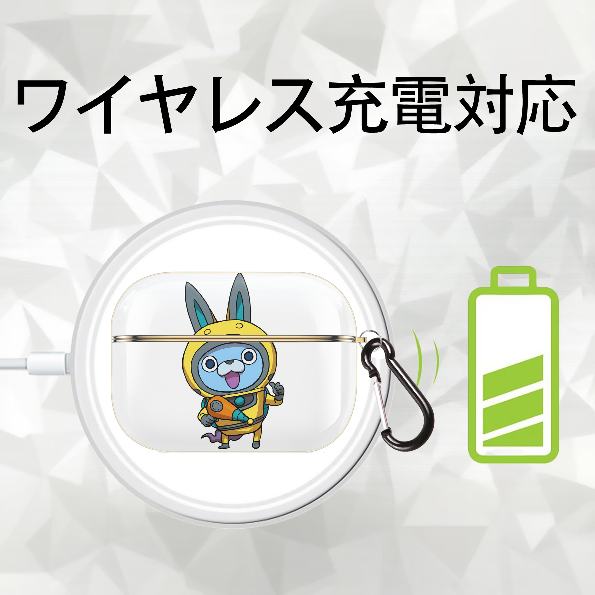 妖怪ウォッチ Yo-kai Watch 【AirPods Pro用】ハードシェル保護ケース｜耐衝撃・防指紋・カラビナ付き商品仕様