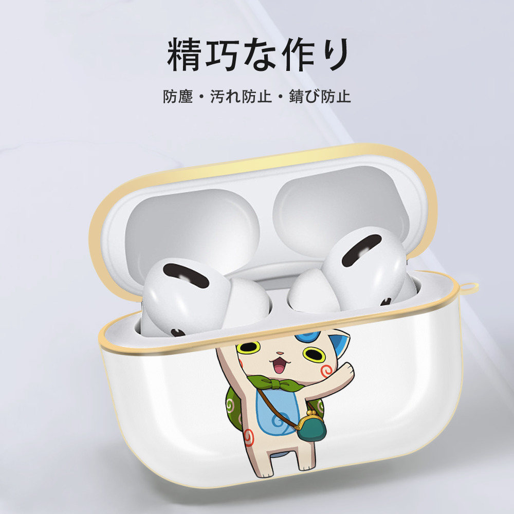 妖怪ウォッチ Yo-kai Watch 【AirPods Pro用】ハードシェル保護ケース｜耐衝撃・防指紋・カラビナ付き商品仕様