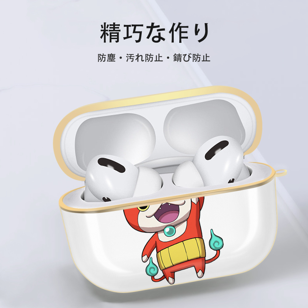 妖怪ウォッチ Yo-kai Watch 【AirPods Pro用】ハードシェル保護ケース｜耐衝撃・防指紋・カラビナ付き商品仕様