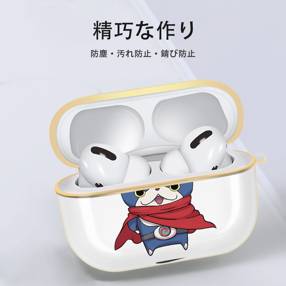 妖怪ウォッチ Yo-kai Watch 【AirPods Pro用】ハードシェル保護ケース｜耐衝撃・防指紋・カラビナ付き商品仕様