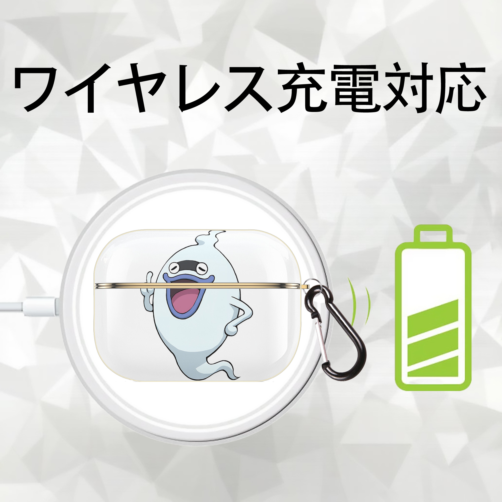 妖怪ウォッチ Yo-kai Watch 【AirPods Pro用】ハードシェル保護ケース｜耐衝撃・防指紋・カラビナ付き商品仕様