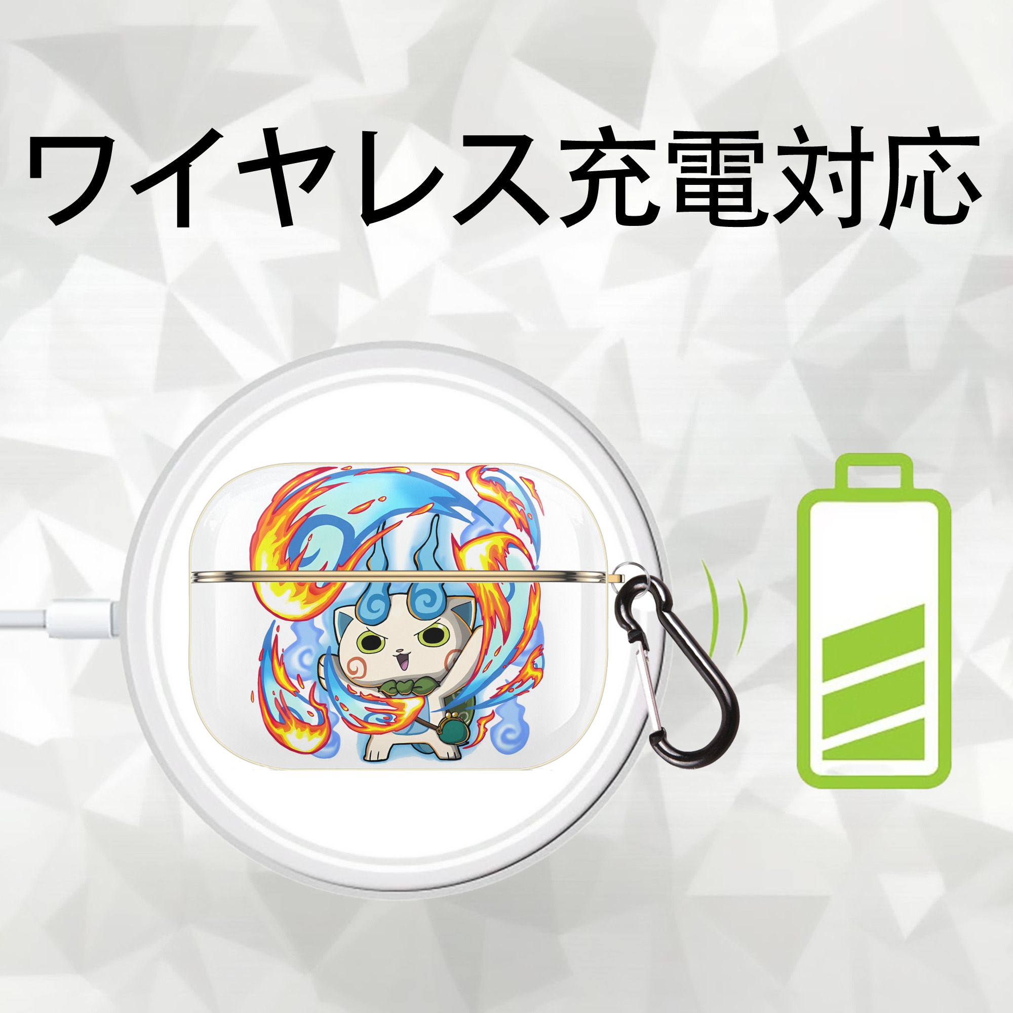 妖怪ウォッチ Yo-kai Watch 【AirPods Pro用】ハードシェル保護ケース｜耐衝撃・防指紋・カラビナ付き商品仕様