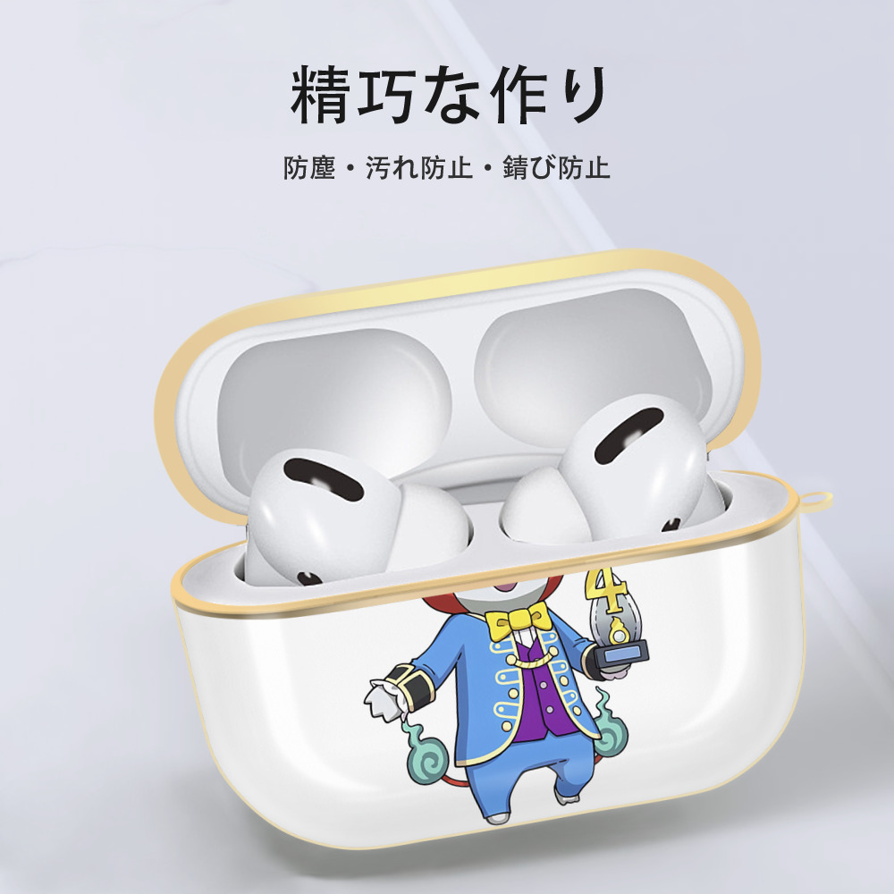 妖怪ウォッチ Yo-kai Watch 【AirPods Pro用】ハードシェル保護ケース｜耐衝撃・防指紋・カラビナ付き商品仕様