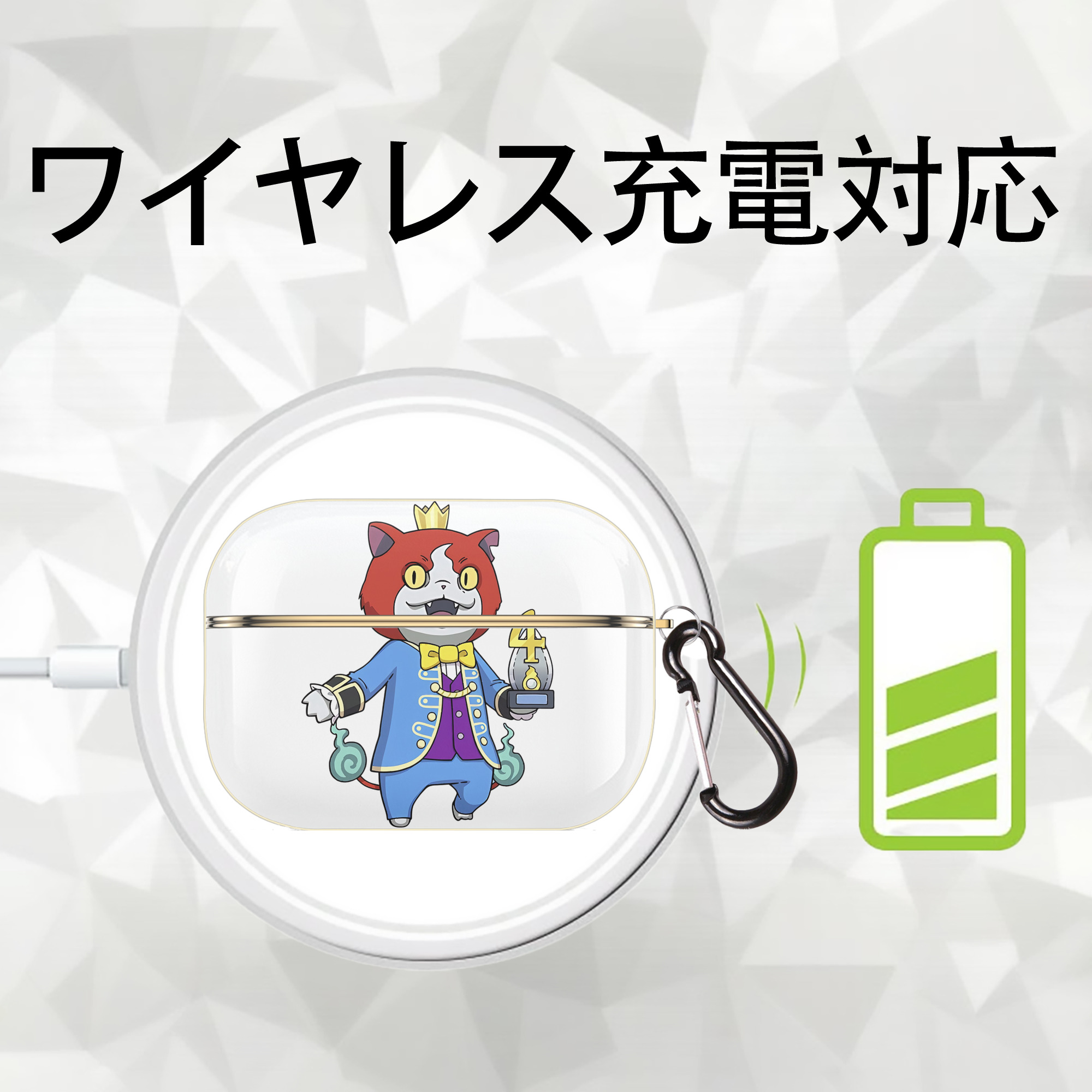 妖怪ウォッチ Yo-kai Watch 【AirPods Pro用】ハードシェル保護ケース｜耐衝撃・防指紋・カラビナ付き商品仕様