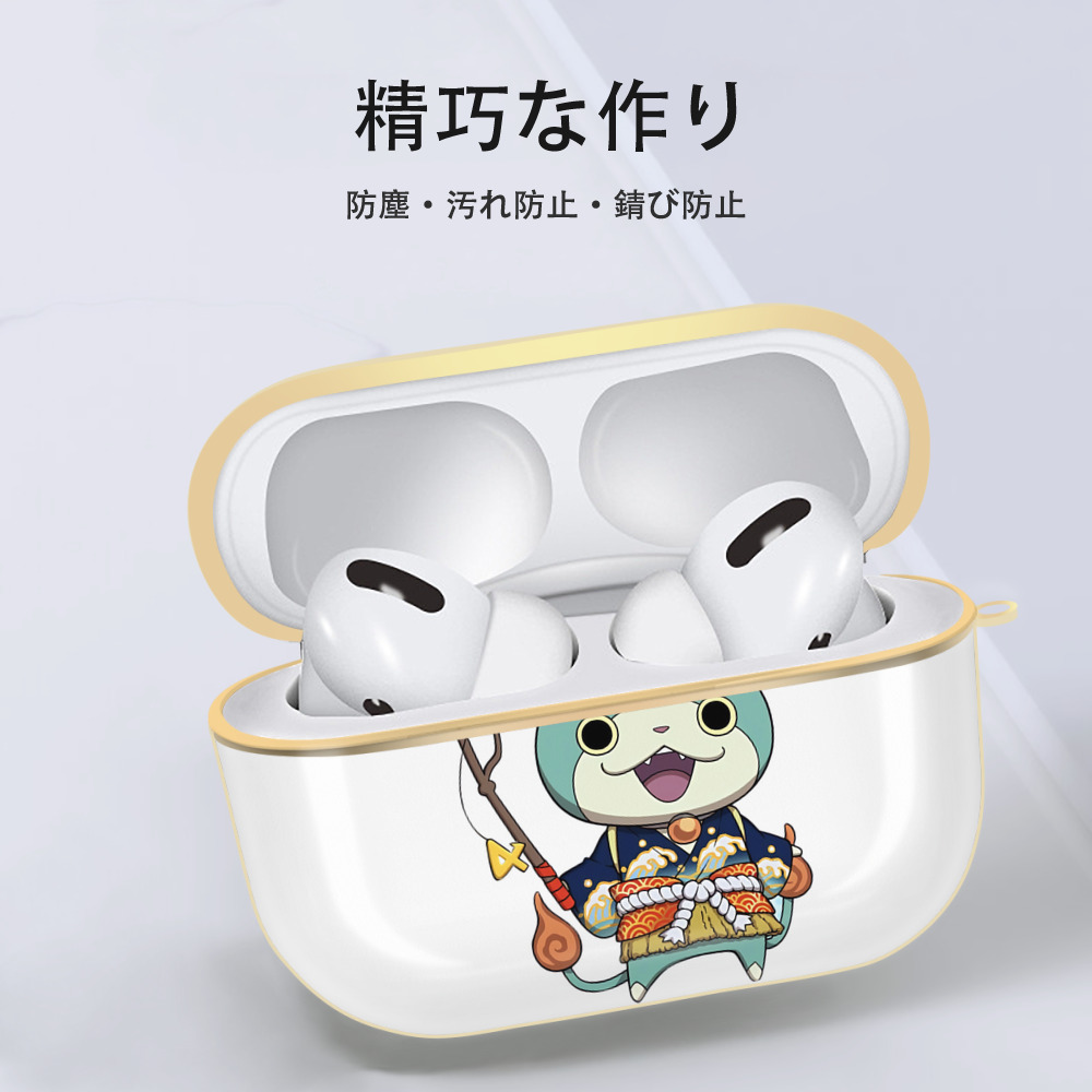 妖怪ウォッチ Yo-kai Watch 【AirPods Pro用】ハードシェル保護ケース｜耐衝撃・防指紋・カラビナ付き商品仕様