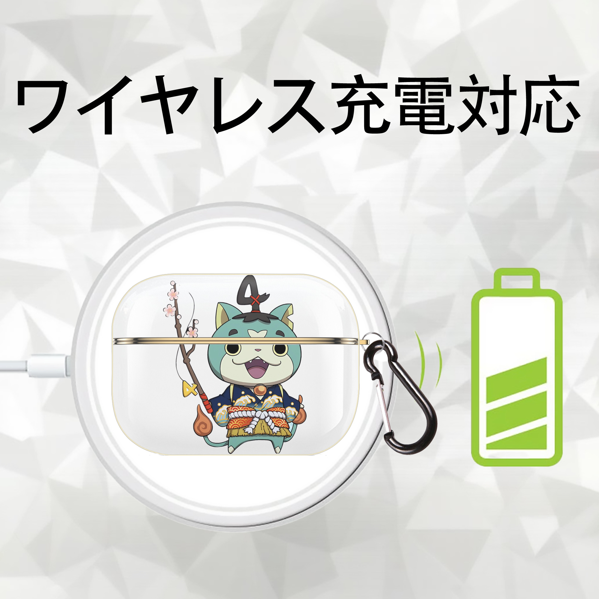 妖怪ウォッチ Yo-kai Watch 【AirPods Pro用】ハードシェル保護ケース｜耐衝撃・防指紋・カラビナ付き商品仕様