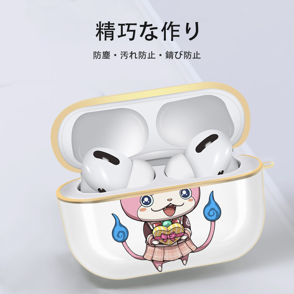 妖怪ウォッチ Yo-kai Watch 【AirPods Pro用】ハードシェル保護ケース｜耐衝撃・防指紋・カラビナ付き商品仕様