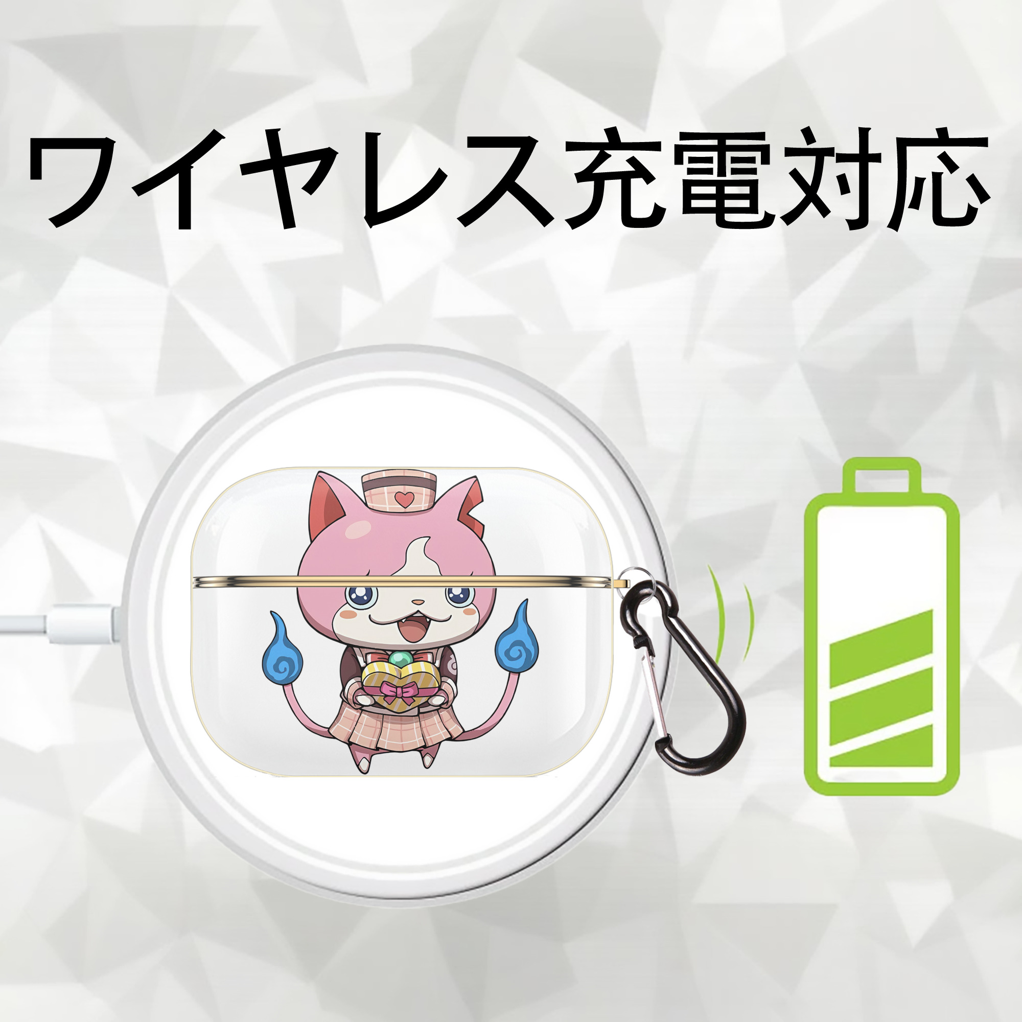 妖怪ウォッチ Yo-kai Watch 【AirPods Pro用】ハードシェル保護ケース｜耐衝撃・防指紋・カラビナ付き商品仕様