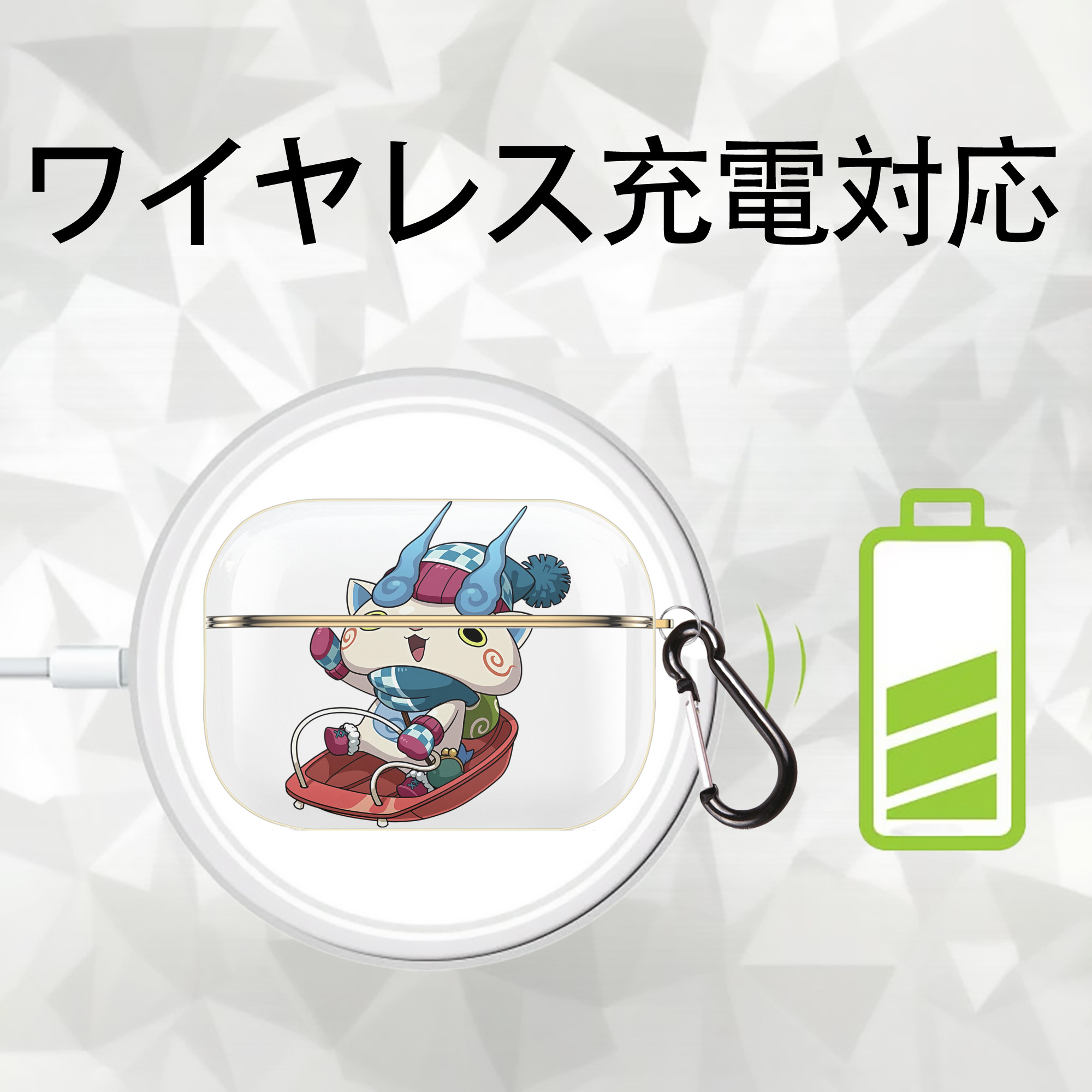 妖怪ウォッチ Yo-kai Watch 【AirPods Pro用】ハードシェル保護ケース｜耐衝撃・防指紋・カラビナ付き商品仕様