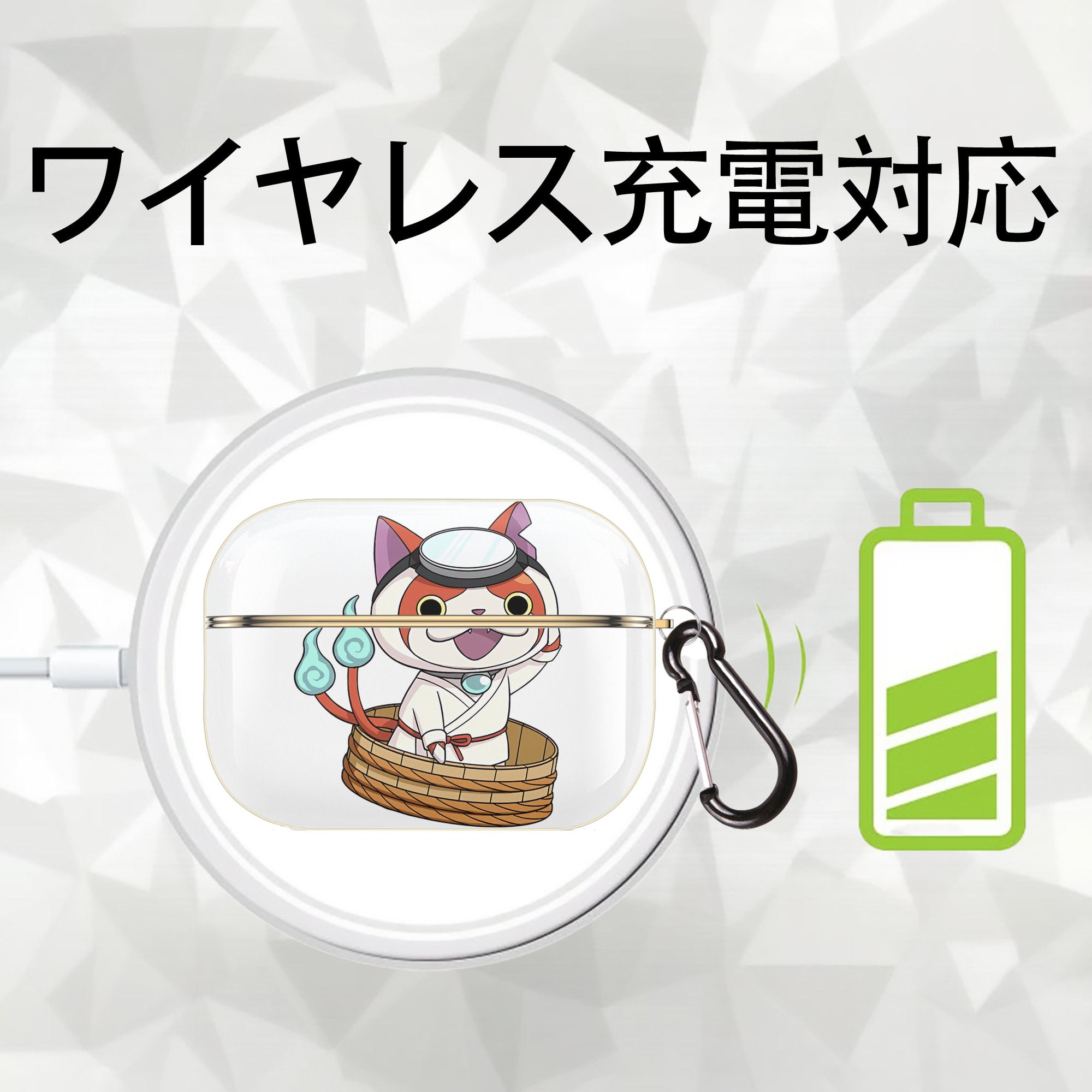 妖怪ウォッチ Yo-kai Watch 【AirPods Pro用】ハードシェル保護ケース｜耐衝撃・防指紋・カラビナ付き商品仕様