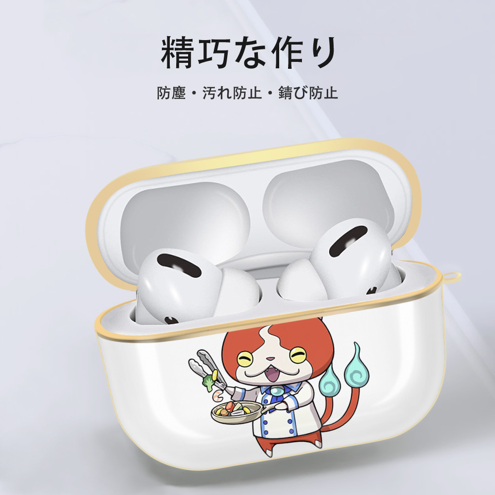 妖怪ウォッチ Yo-kai Watch 【AirPods Pro用】ハードシェル保護ケース｜耐衝撃・防指紋・カラビナ付き商品仕様