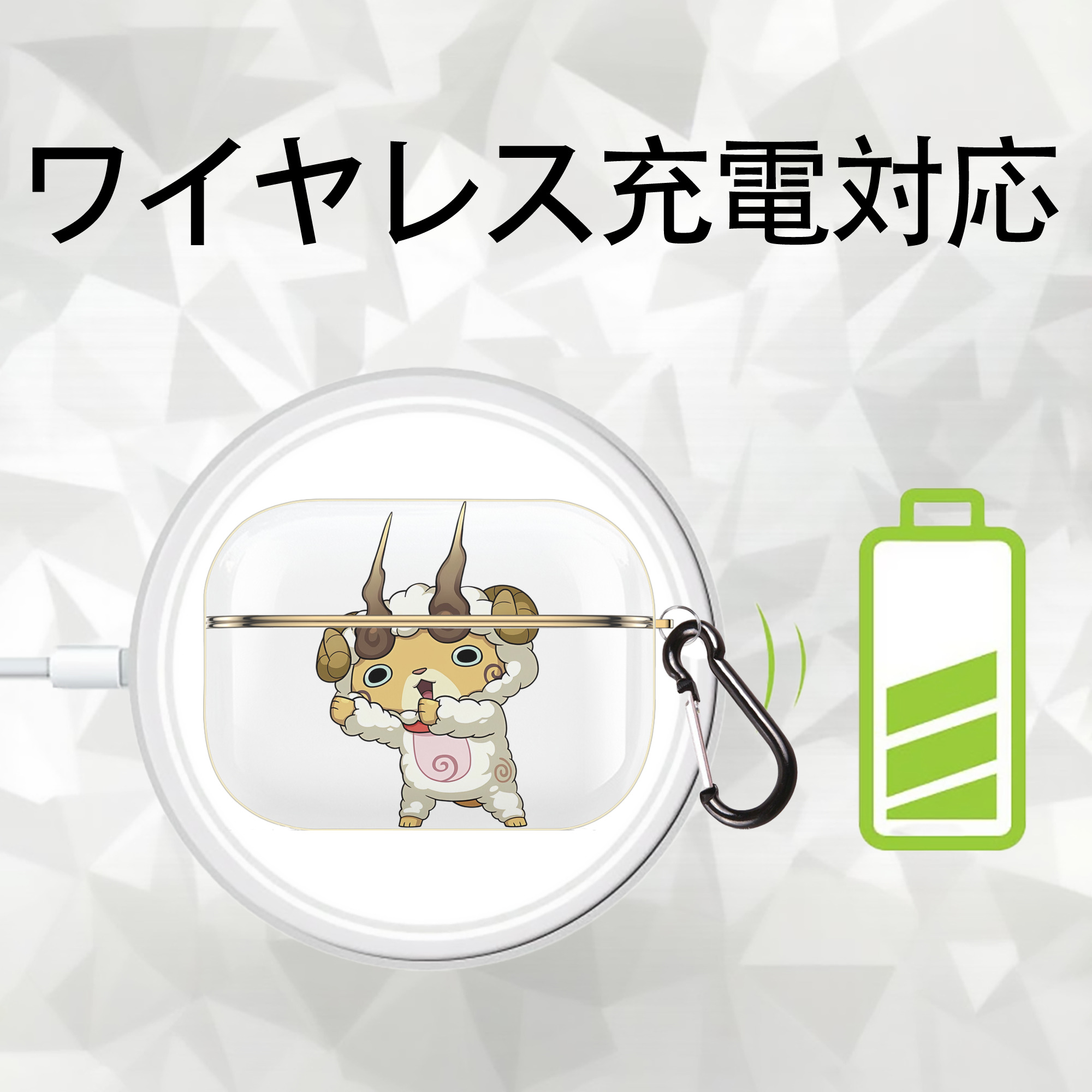 妖怪ウォッチ Yo-kai Watch 【AirPods Pro用】ハードシェル保護ケース｜耐衝撃・防指紋・カラビナ付き商品仕様
