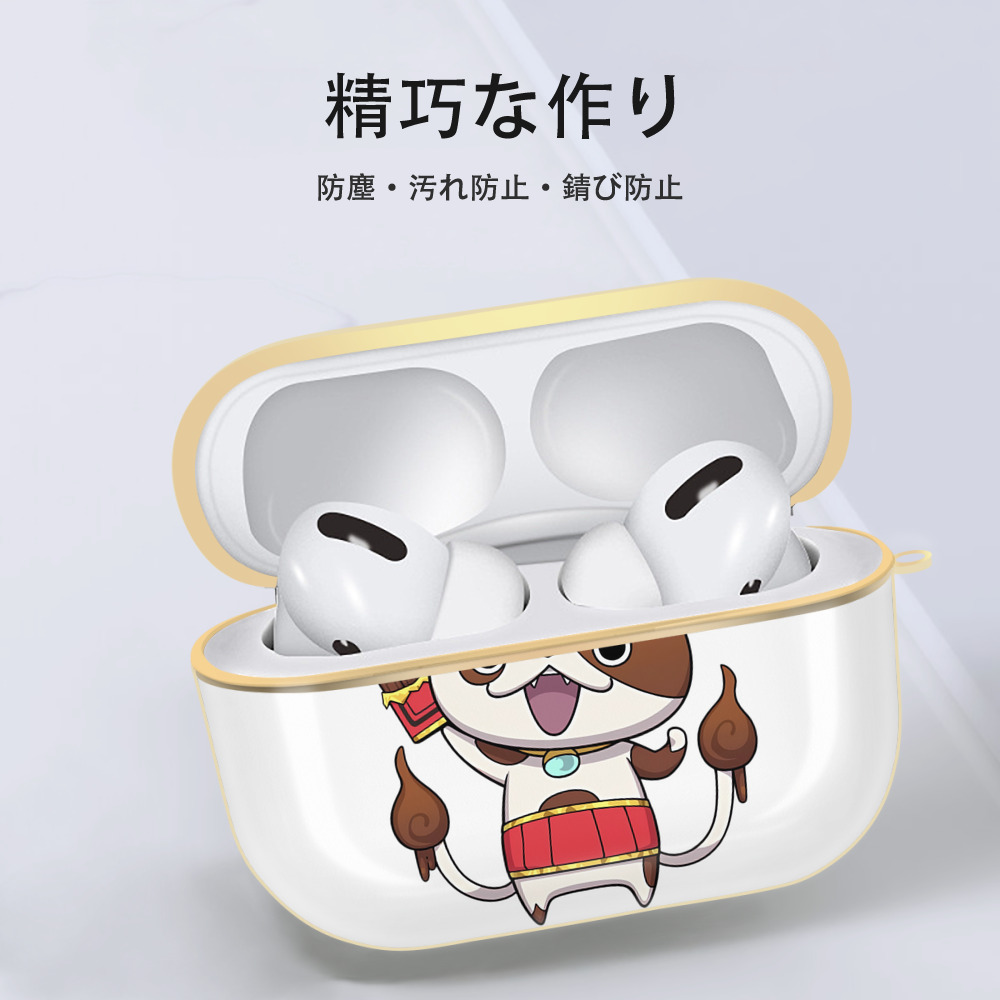 妖怪ウォッチ Yo-kai Watch 【AirPods Pro用】ハードシェル保護ケース｜耐衝撃・防指紋・カラビナ付き商品仕様