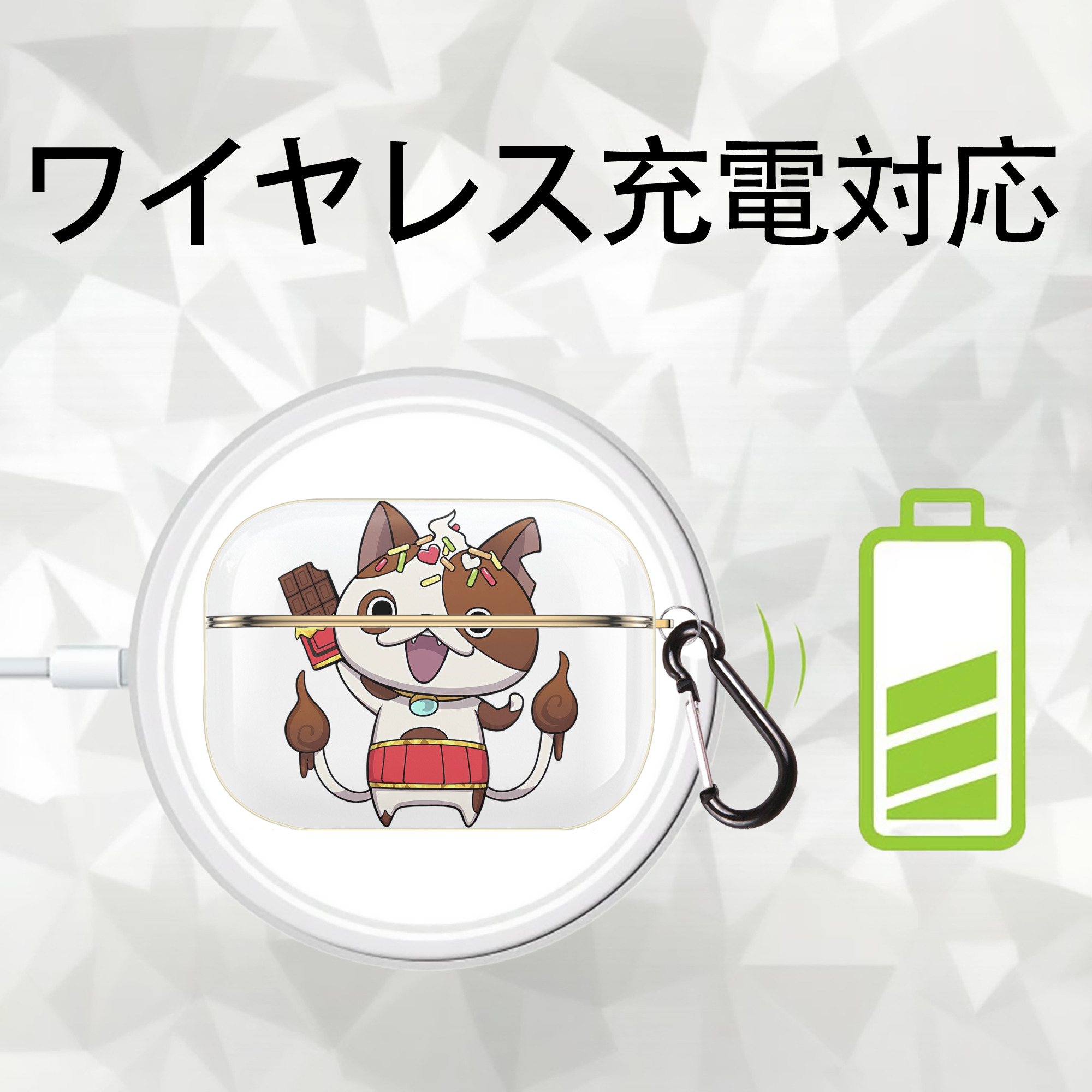 妖怪ウォッチ Yo-kai Watch 【AirPods Pro用】ハードシェル保護ケース｜耐衝撃・防指紋・カラビナ付き商品仕様