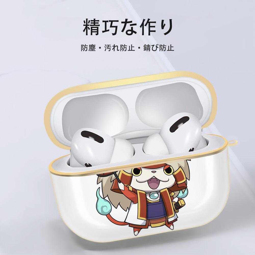 妖怪ウォッチ Yo-kai Watch 【AirPods Pro用】ハードシェル保護ケース｜耐衝撃・防指紋・カラビナ付き商品仕様