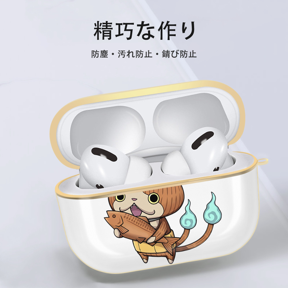 妖怪ウォッチ Yo-kai Watch 【AirPods Pro用】ハードシェル保護ケース｜耐衝撃・防指紋・カラビナ付き商品仕様