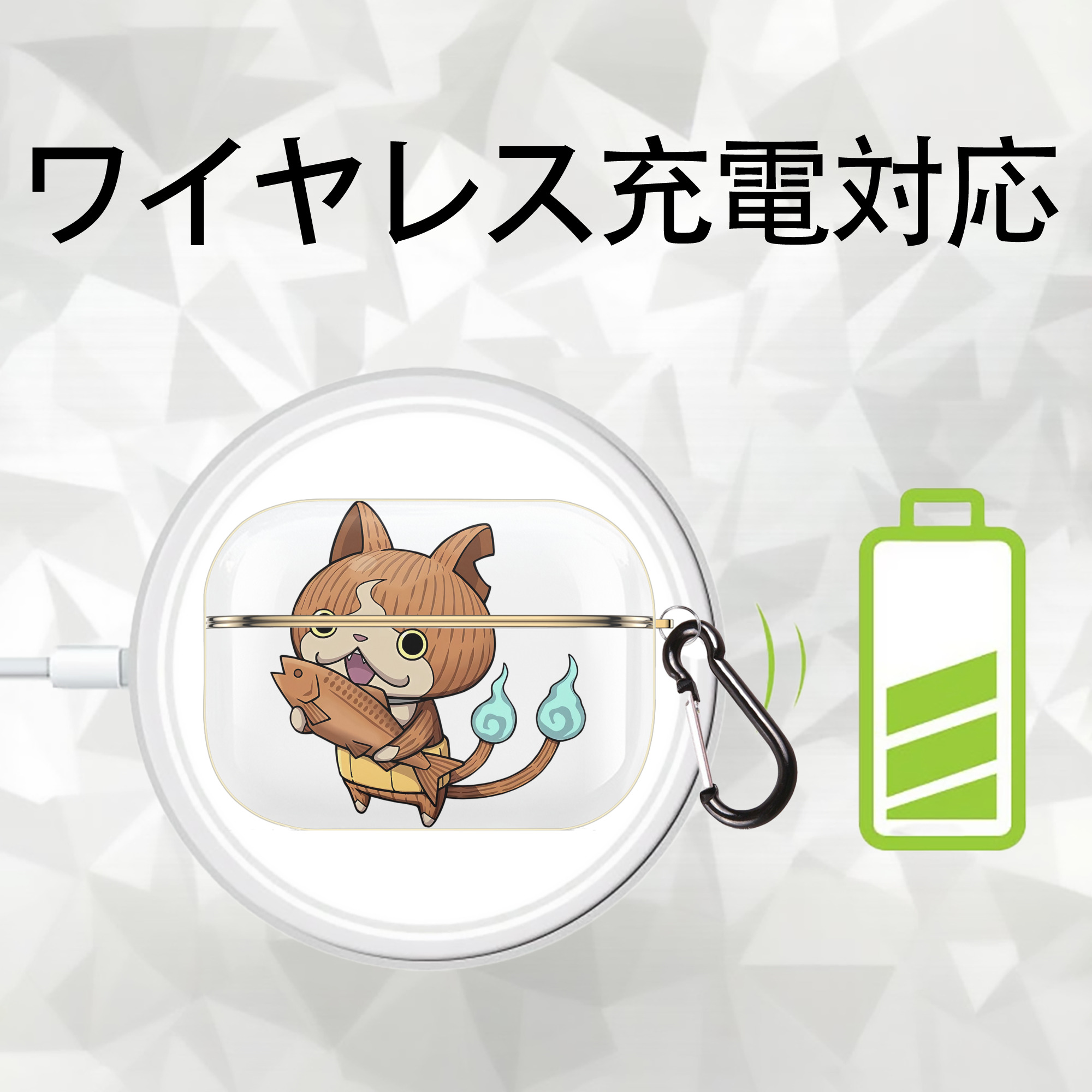 妖怪ウォッチ Yo-kai Watch 【AirPods Pro用】ハードシェル保護ケース｜耐衝撃・防指紋・カラビナ付き商品仕様