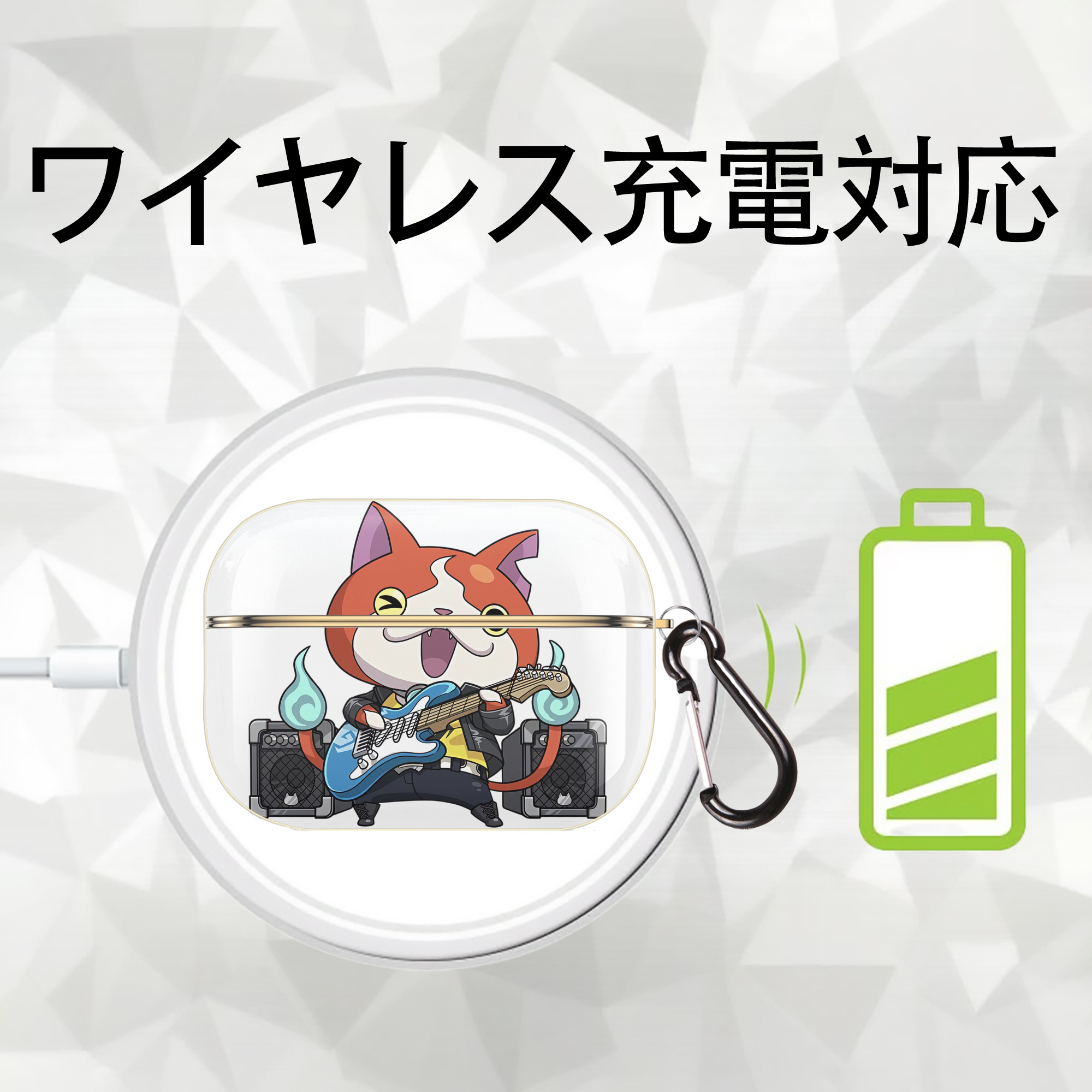 妖怪ウォッチ Yo-kai Watch 【AirPods Pro用】ハードシェル保護ケース｜耐衝撃・防指紋・カラビナ付き商品仕様