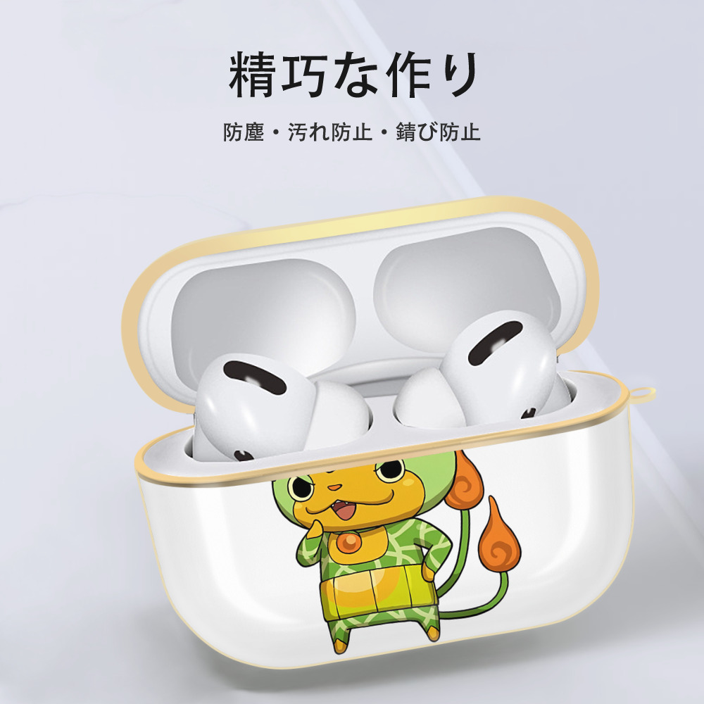 妖怪ウォッチ Yo-kai Watch 【AirPods Pro用】ハードシェル保護ケース｜耐衝撃・防指紋・カラビナ付き商品仕様