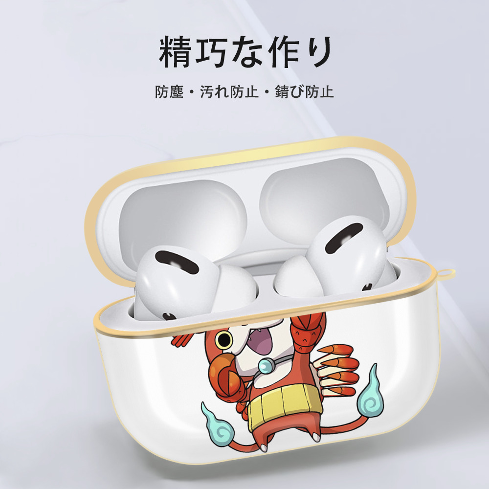 妖怪ウォッチ Yo-kai Watch 【AirPods Pro用】ハードシェル保護ケース｜耐衝撃・防指紋・カラビナ付き商品仕様