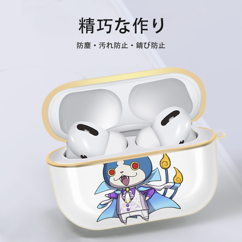 妖怪ウォッチ Yo-kai Watch 【AirPods Pro用】ハードシェル保護ケース｜耐衝撃・防指紋・カラビナ付き商品仕様